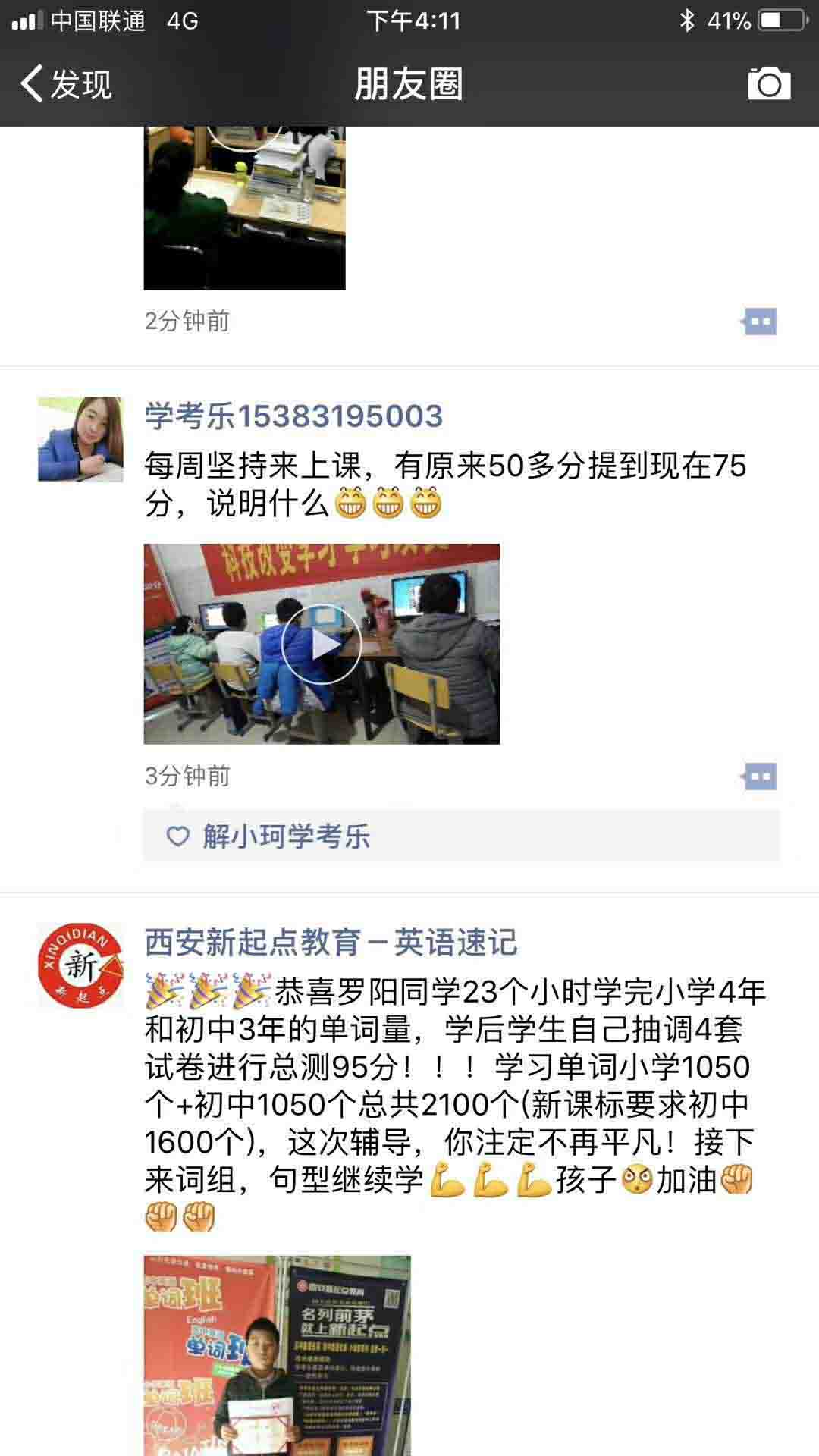 學(xué)生學(xué)習(xí)成果反饋